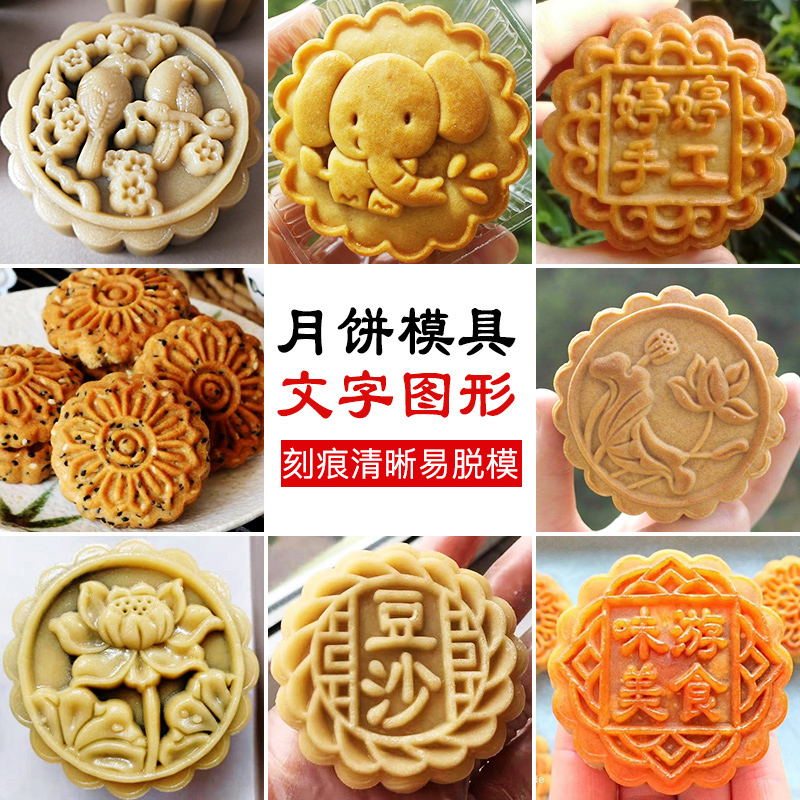 如意坊月饼模具定制印具文创订制绿豆糕手压式定做刻字logo食品级-图0