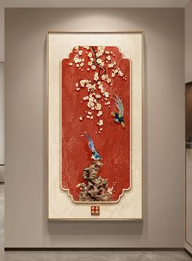 喜上枝头玄关装饰画新中式花鸟过道走廊挂画寓意好入户正对门壁画