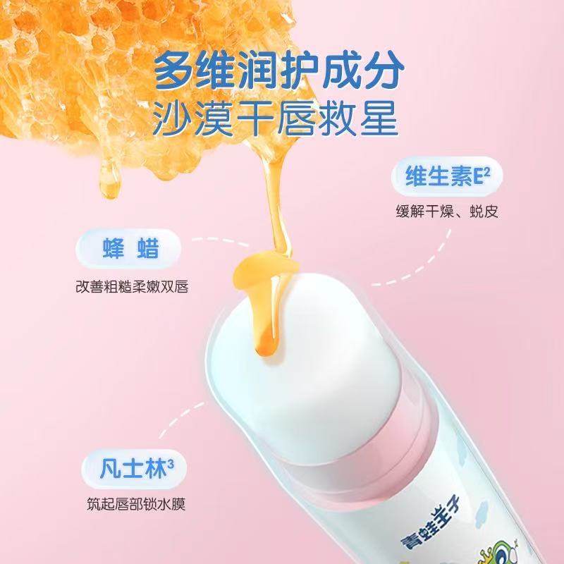 青蛙王子儿童唇膏保湿补水防干裂秋冬小孩学生宝宝婴幼润唇膏护唇,淘宝优惠券,粉丝福利购,淘宝优惠卷