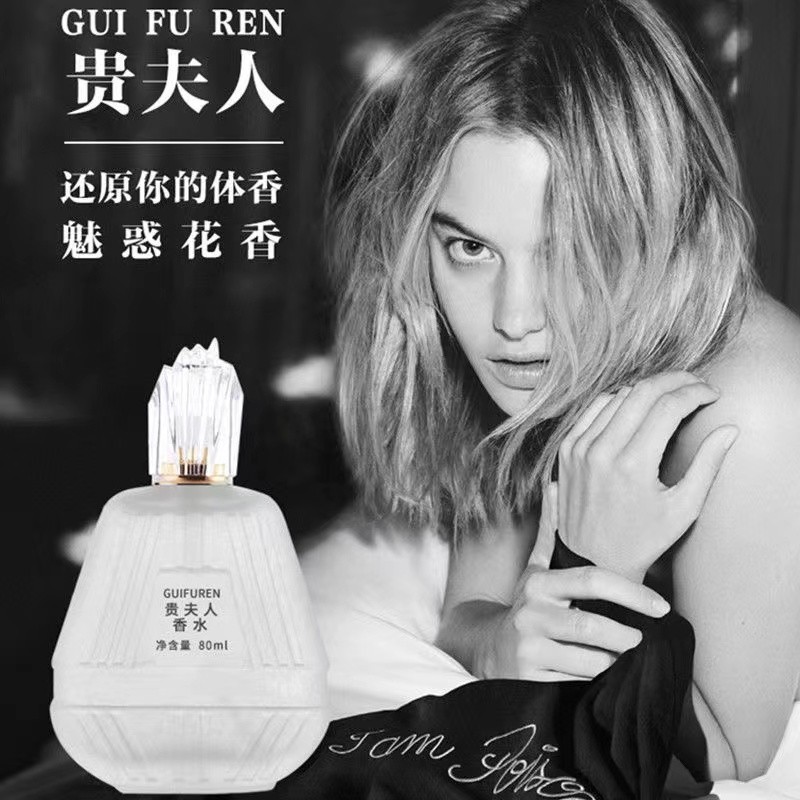 抖音同款贵夫人香水女士持久淡香清新法国女人味魅惑香氛优雅女神 - 图2