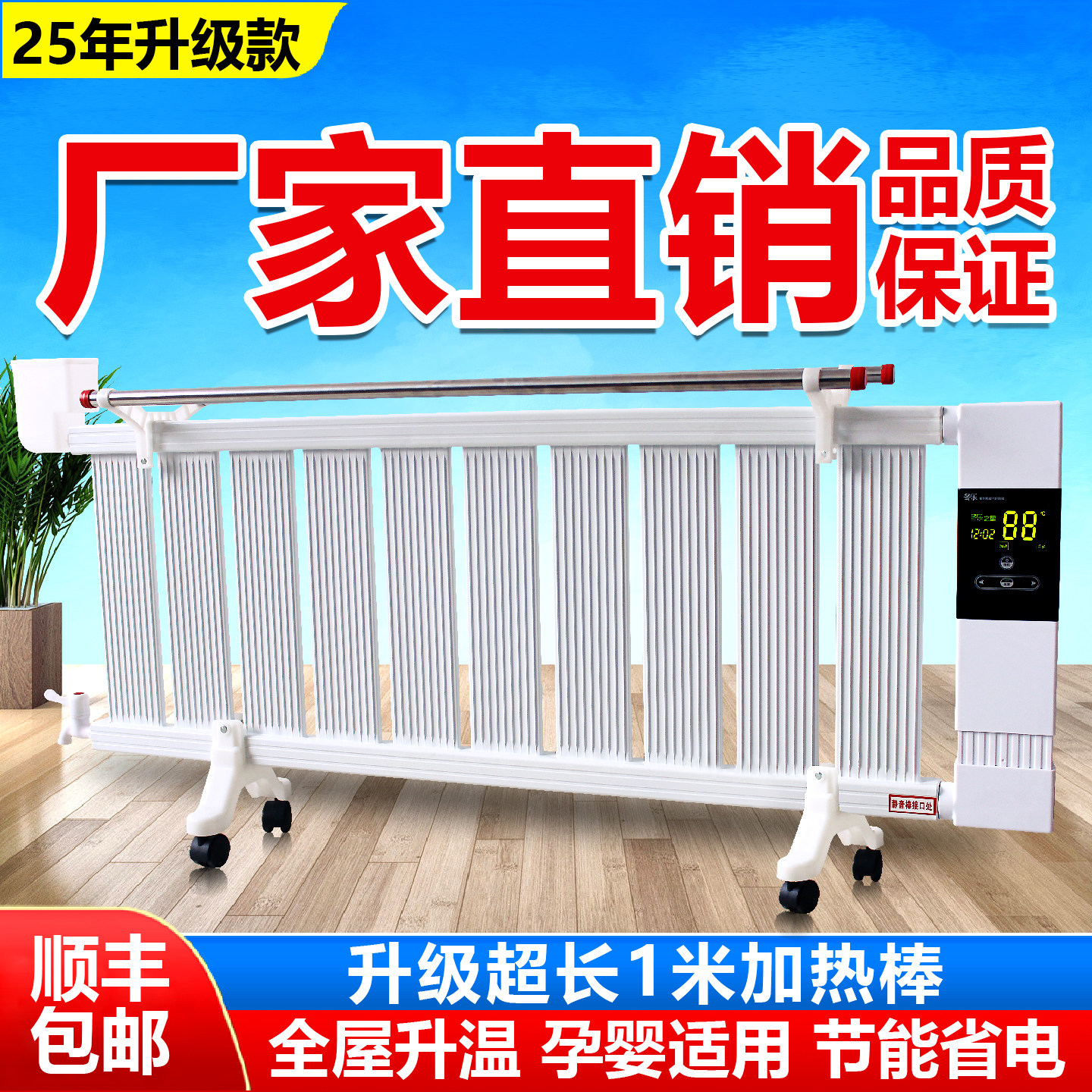 注水电暖器 水暖取暖器 家用注水电暖气片节能省电加水暖气片家用