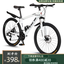 Shanghai Phoenix pieces Co. Ltd. Mountain bike Adult student male and female stride damping variable-speed Cycling bikes