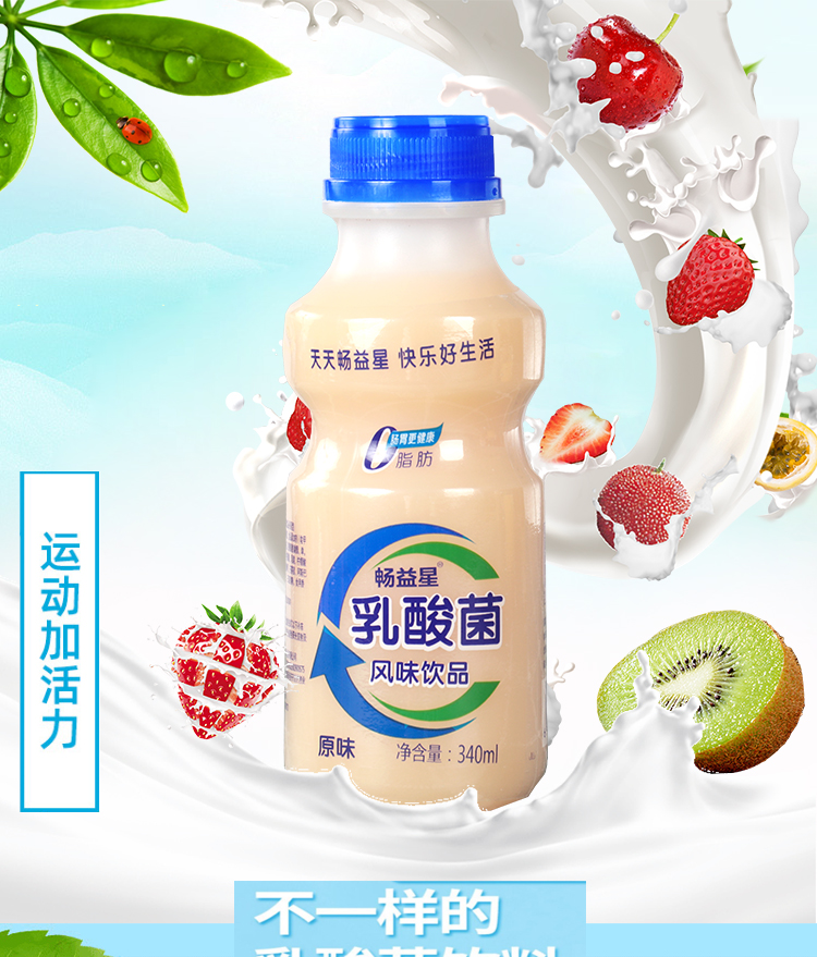 三颗豆食品专营店乳酸菌饮品340mlx12瓶养胃早餐酸奶动力儿童牛奶饮料整箱益生元2