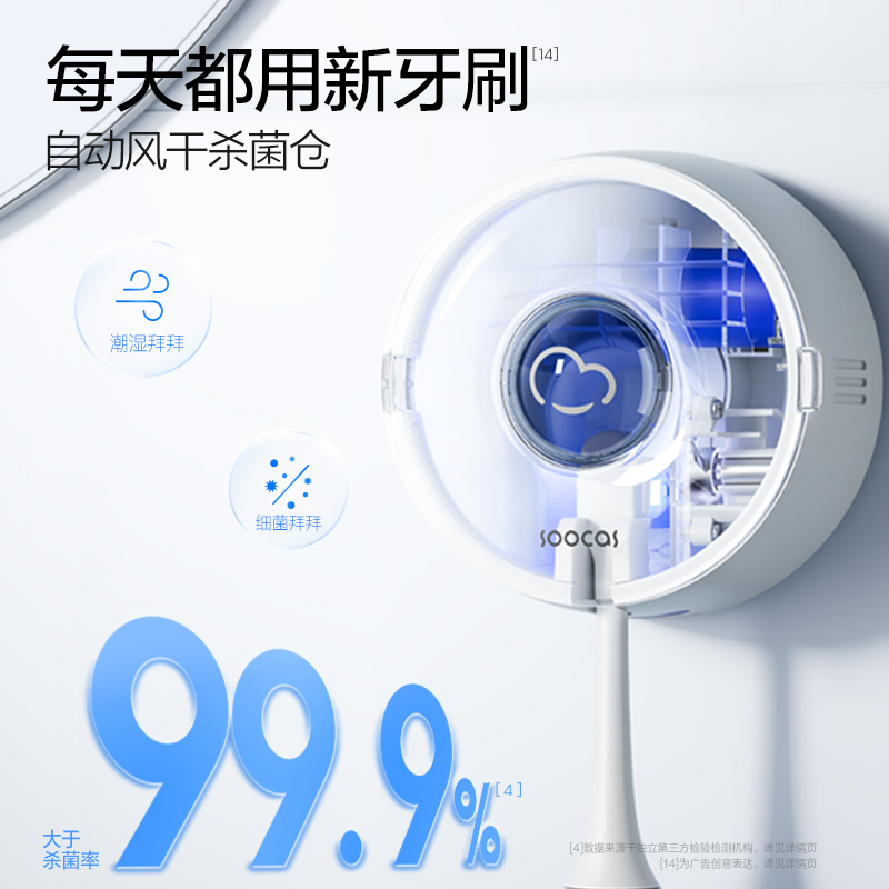 素士soocas声波电动牙刷消毒杀菌软毛成人情侣礼盒套装D5云感刷