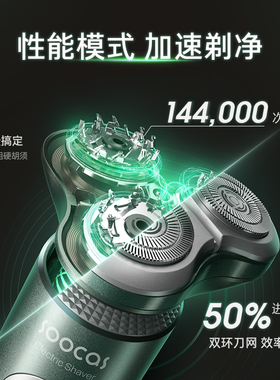 素士素士剃须刀S5礼盒送礼