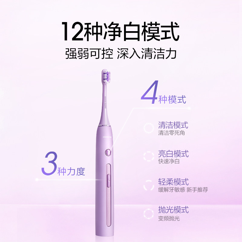素士壁挂杀菌电动成人x3 pro牙刷 素士电动牙刷