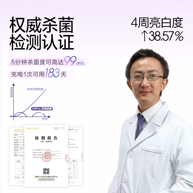 素士壁挂杀菌电动成人x3 pro牙刷 素士电动牙刷