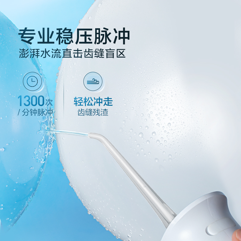 【现货速发】素士W3 Pro专业冲牙器水牙线便携清洁正畸家用洗牙器