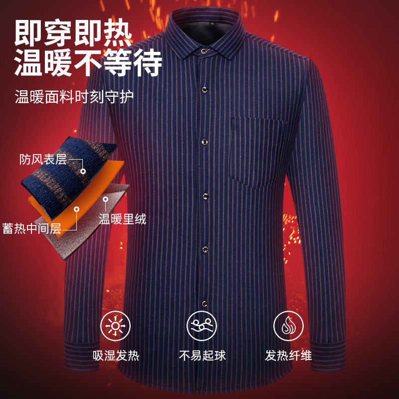 长袖中年加绒加厚男士休闲装衬衣 悍库衬衫