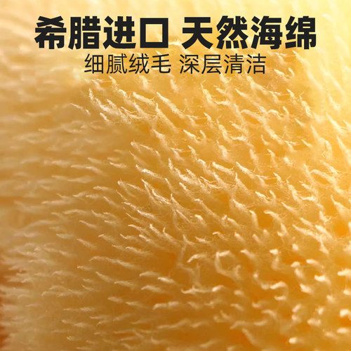 宝润丝天然海绵希腊进口洗澡沐浴地中海卸妆洁面洗脸海绵扑丝绒 - 图1