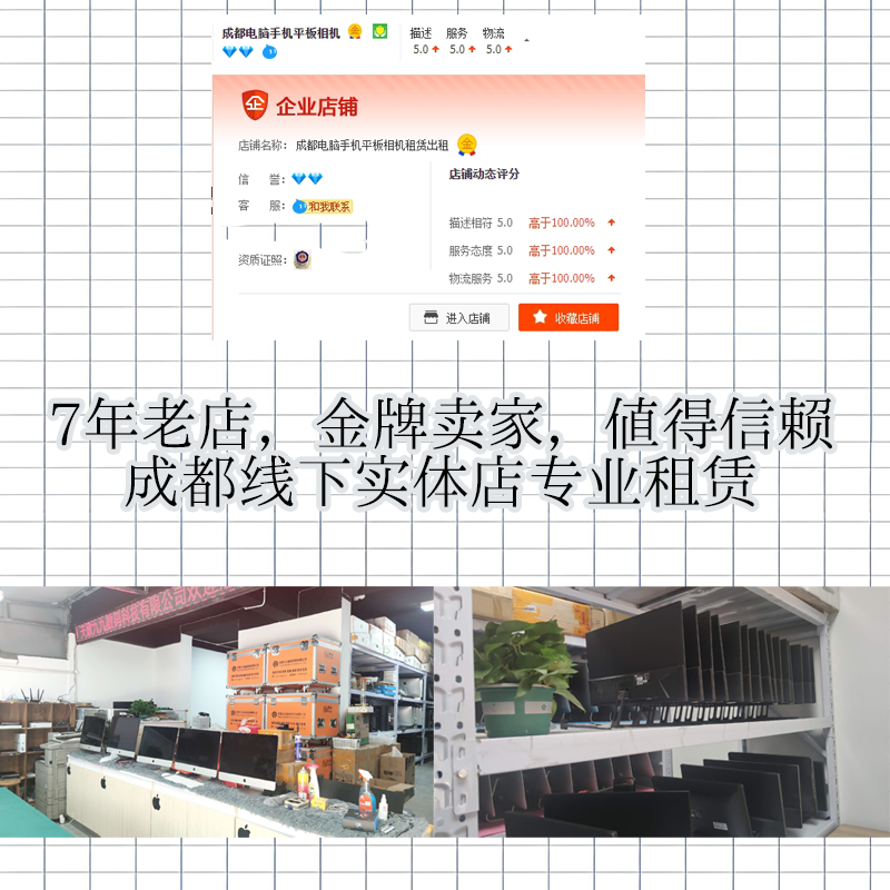 免押金租笔记本租电脑联想Y9000P办公设计建模本考试用轻薄本成都 - 图1