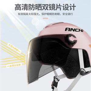 安驰3C认证电瓶电动车头盔女款男士摩托车安全帽四季夏季防晒半盔