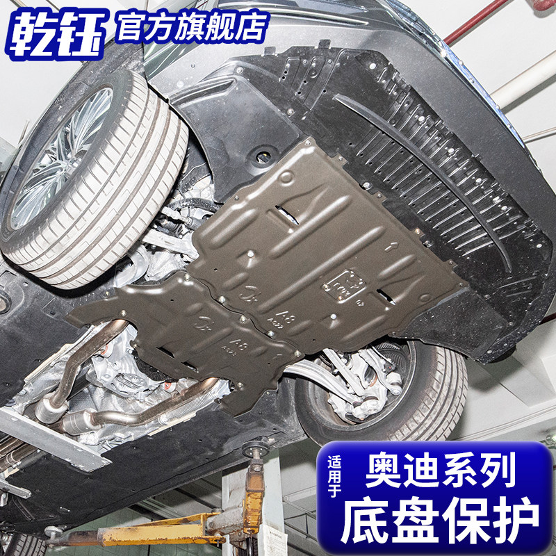 下护板适用于奥迪A4L/A6L/A3/A5/A7/A8/S5/S4/S3/Q2L/Q3/Q5L/Q7_虎窝淘
