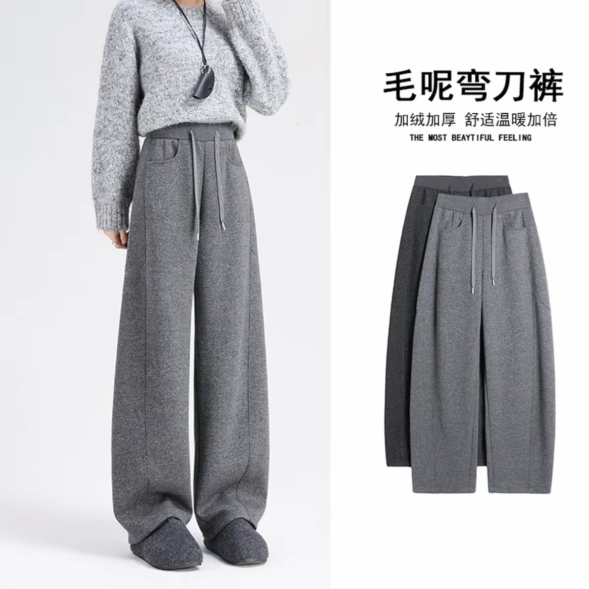 毛呢弯刀阔腿裤女2025秋冬加绒加厚高腰直筒裤宽松显瘦休闲香蕉裤,淘宝优惠券,粉丝福利购,淘宝优惠卷