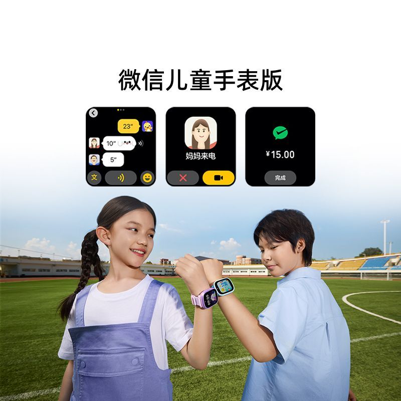 【开学季】360儿童电话手表10X智能4G全网通11X 男女孩中小学生多功能定位远程微信视频通话官方旗舰WiFi防水