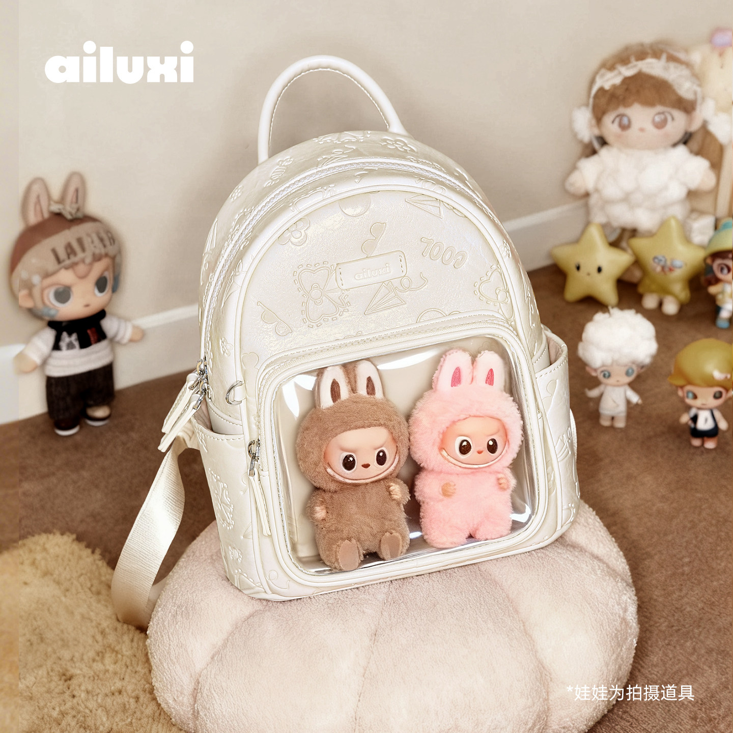 爱路喜双肩包包女生上课包可爱透明小型背包谷子装娃痛包通勤旅游,淘宝优惠券,粉丝福利购,淘宝优惠卷