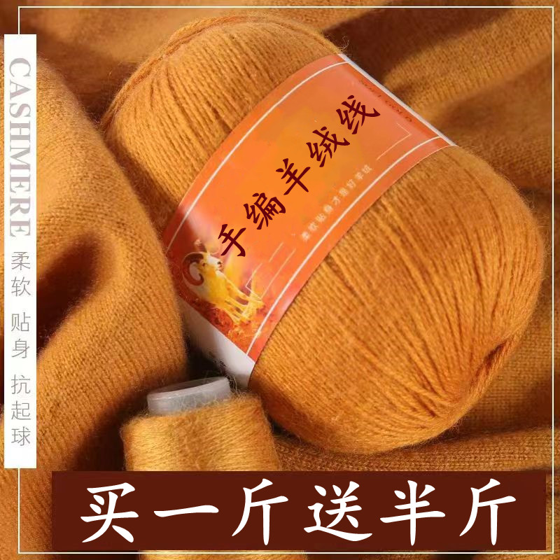 羊绒线正品纯山羊绒线中粗手工编织围巾线机织羊绒毛线宝宝貂绒线 - 图0