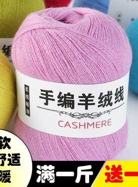 羊毛线中细手编毛衣线手工编织毛线团diy宝宝线钩围巾羊绒线特价
