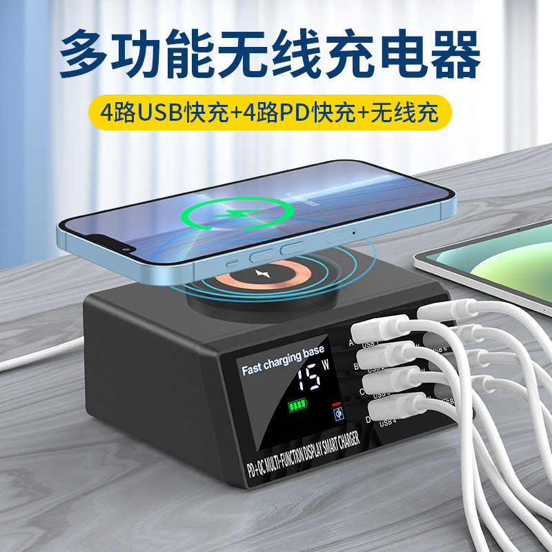 缇邦多口充电器usb插头手机通用PD快充接口智能插座多功能无线充电插板大功率插排