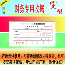 Financial Private Collection Collection according to single-set for printing reimbursement Application for single material fee Review of payment warrant