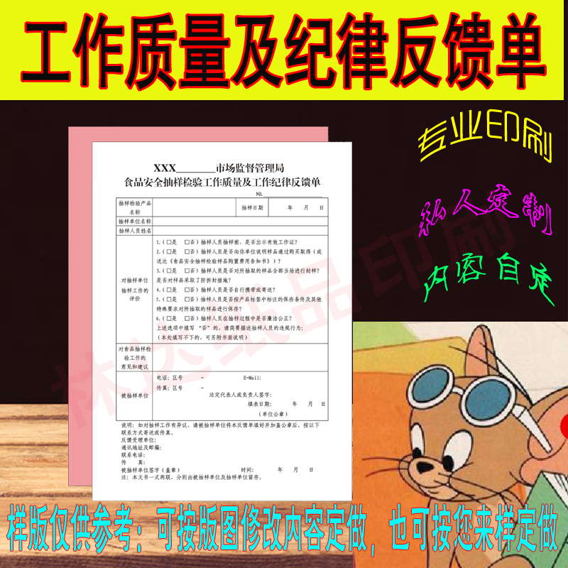 定制单据物品维修单据定做印刷设备保修收据物业报修单售后维修单