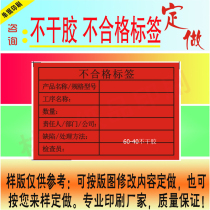 Adhesive label Dingding to print finished product Remain label semi-finished Remain-like first confirmation label printing