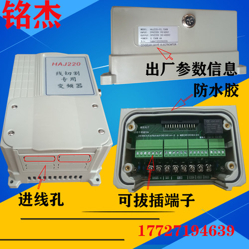 线切割变频器带手控盒220v 快中丝通用正品健悦专用变频器玉邦机 - 图1