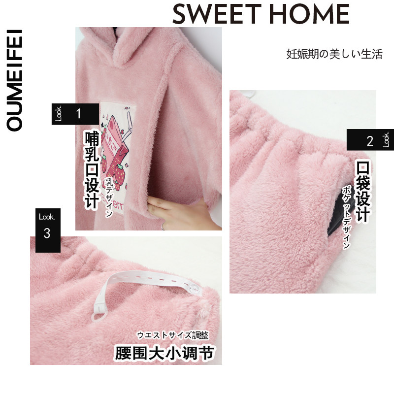 月子服秋冬季款天珊瑚绒产后11睡衣 欧美妃家居服套装