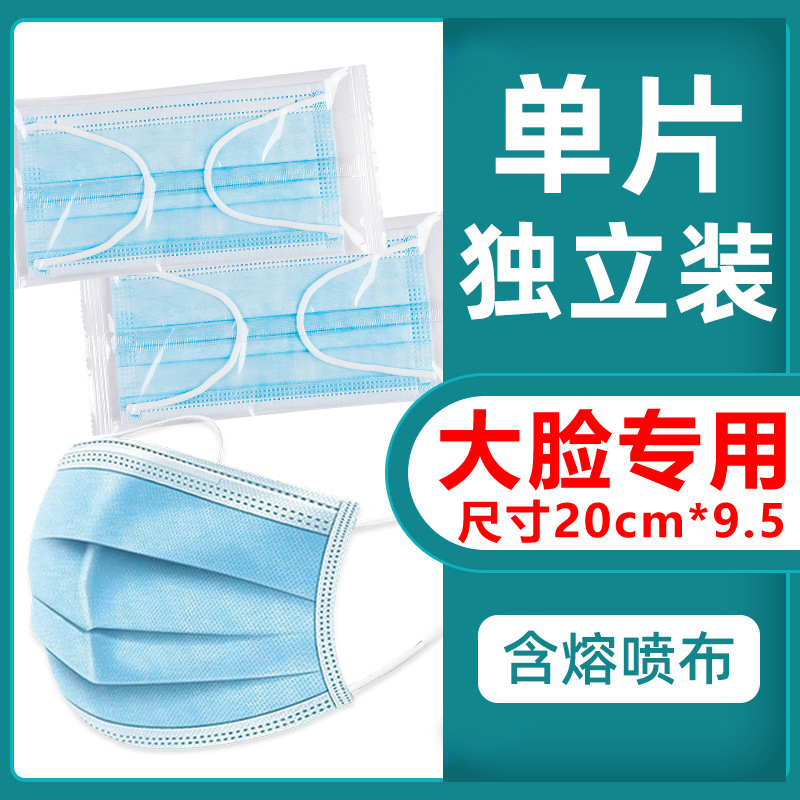 口罩大脸专用加大号一次性口罩独立装胖子大码耳绳加长加宽不勒耳 - 图0