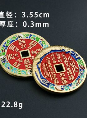 黄铜珐琅款山鬼钱加大加