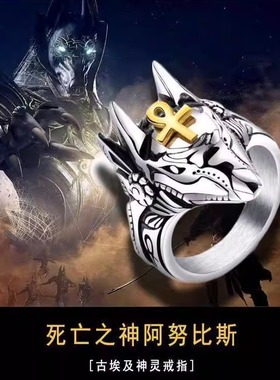 古埃及死神阿努比斯戒指男防身大码街头摄影嘻哈朋克男款酷帅指环