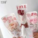 花衣季 Цветочная сумка сама цветочная бумага, однополосная роза, роза кансин цветочный магазин цветочный пакет упаковка