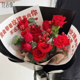 花衣季 Белая упаковка, свежий цветочный магазин, популярно в интернете, букет, английские буквы