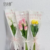 花衣季 Новый пакет с гвоздикой из бумаги из одного пакета и букета упаковочной бумаги одно цветочный материал для одного цветочного материала