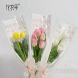 花衣季 Новый пакет с гвоздикой из бумаги из одного пакета и букета упаковочной бумаги одно цветочный материал для одного цветочного материала