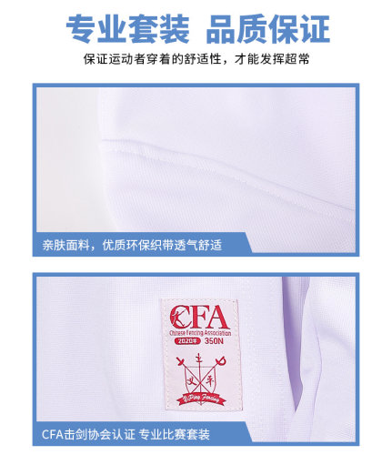 cfa450N新规击剑服全套儿童 击剑服装三件套装备保护服裤子 背心 - 图0