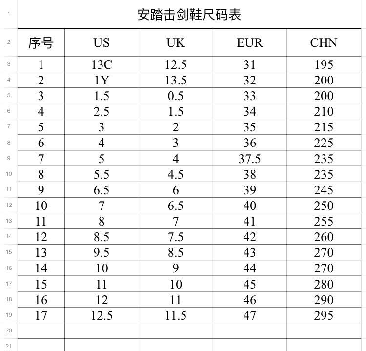 击剑运动新款安踏专业击剑鞋儿童击剑鞋训练比赛鞋白色防滑耐磨 - 图0