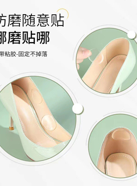 洞鞋防磨脚贴侧边凉鞋防磨防刮