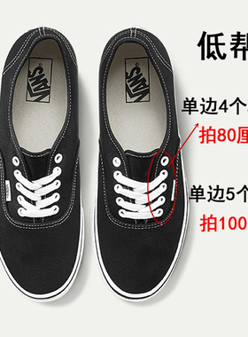 vans万斯回力人本飞跃环球鞋带