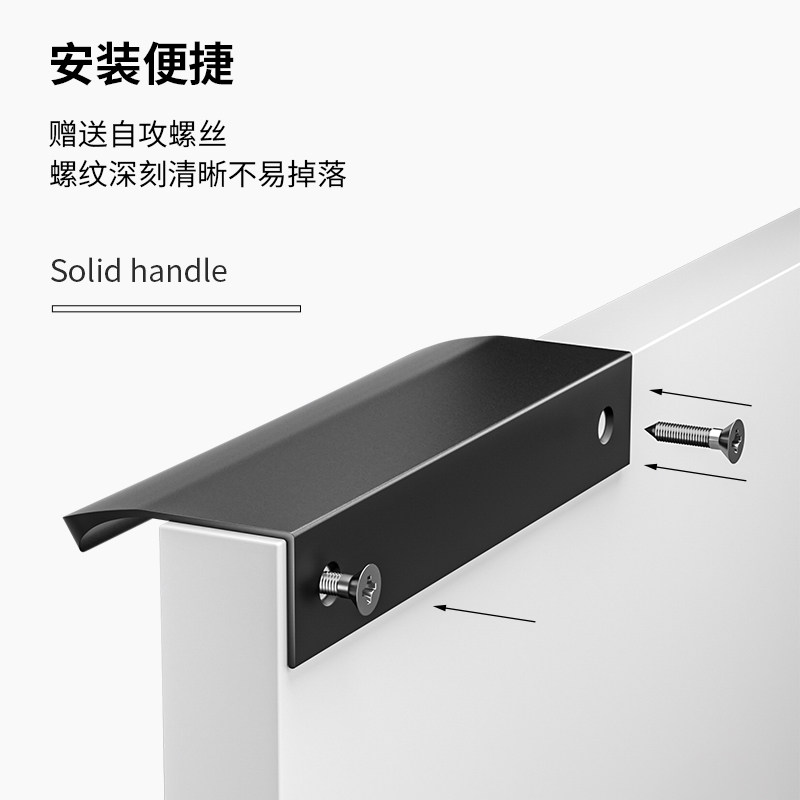 衣柜圆弧形隐形拉手橱柜柜门现代简约风长拉手抽屉封边极简长把手