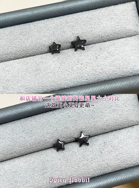 S-Rabbit生物陶瓷小星星耳钉