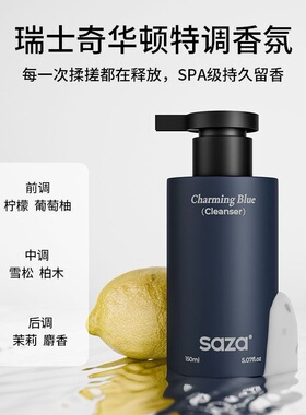saza魅蓝氨基酸洗面奶深层清洁
