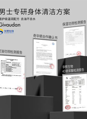 SAZA香水沐浴露男士持久留香控油
