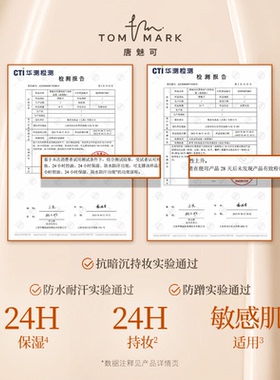 唐魅可抹茶珍珠气垫粉底遮瑕持妆