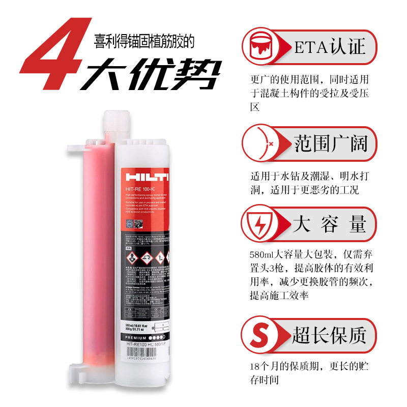 德国进口喜利得RE10 100RE500V3植筋胶钢筋混凝土高强锚固剂HY200,淘宝优惠券,粉丝福利购,淘宝优惠卷