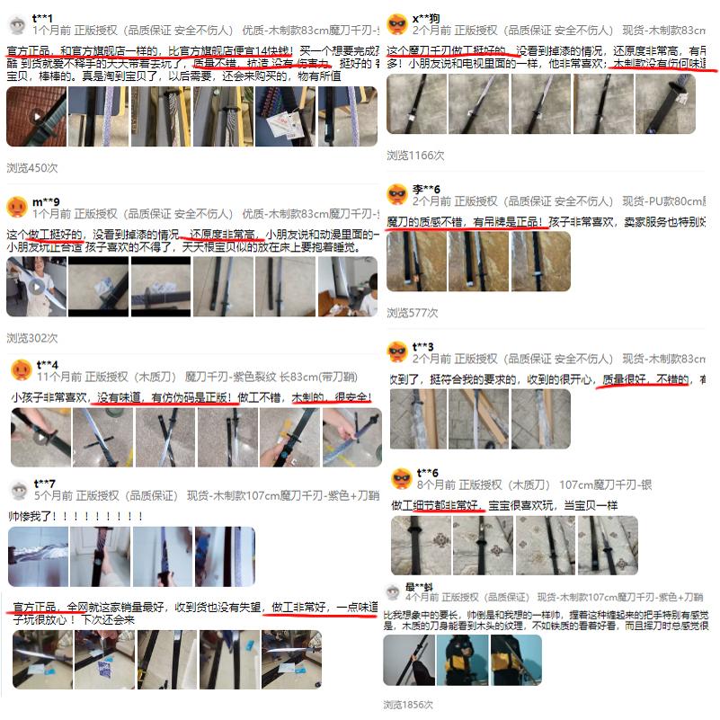 正版刺客伍六七之记忆碎片魔刀千刃玩具剑1米大号567武器儿童礼物 - 图3