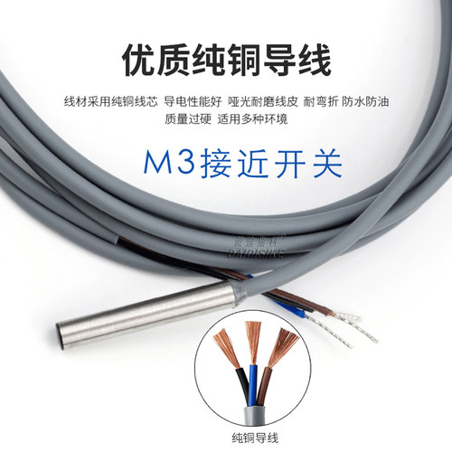 小型M3无牙光杆电感式金属接近开关检测距离 1mm npn no 常开限位 - 图3