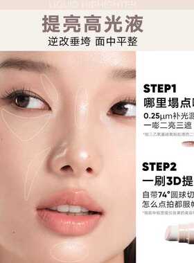 Judydoll橘朵液体修容液棒提亮液高光立体鼻影阴影遮瑕泪沟笔官方