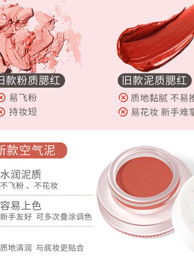 ForeverKey腮红膏新款裸妆自然软糯微醺少女色腮红土豆泥质地腮红