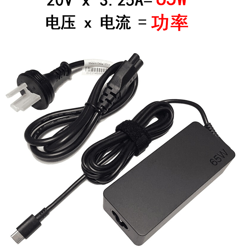 联想T580 P51s P52s E480 E470 T480 S Type USB-C 65W电源适配器-图3